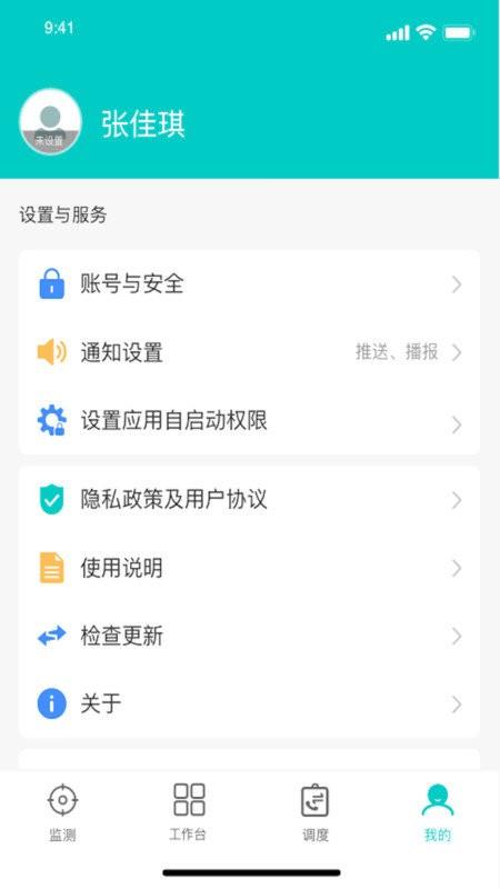 一路三方(协同指挥系统） v4.4.4