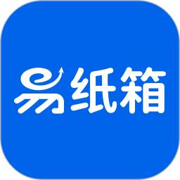 易纸箱数字化管理系统