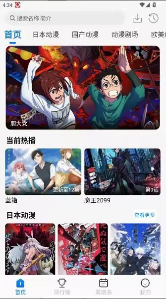 漫漫国最新版 v5.5.2