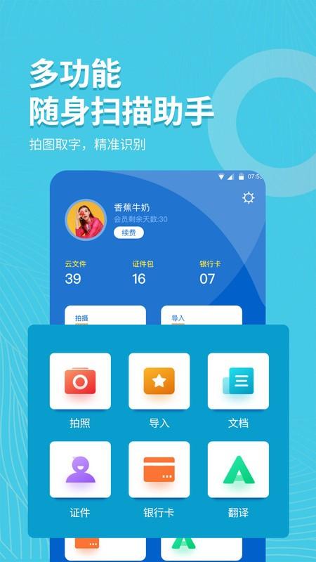 拍照取字大师app v3.2.4