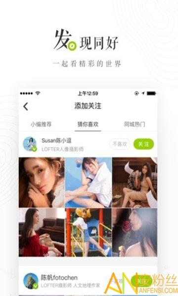 网易轻博客app(LOFTER) v5.0.3