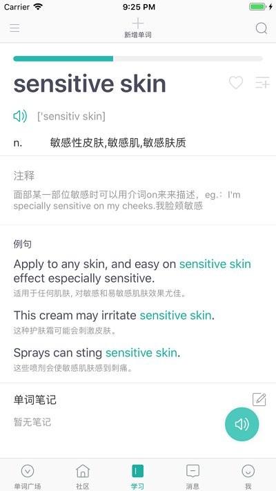 碰词儿app v3.3.4