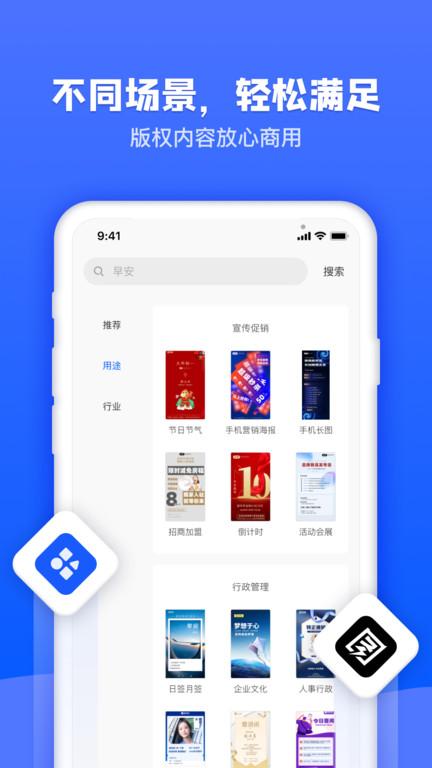 图司机app v4.5.1