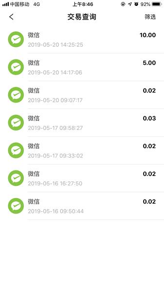 中付掌柜商户版官方 v5.3.3