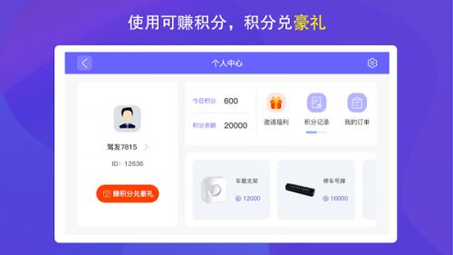 弈人护驾app(更名护驾行车记录仪) v5.4.3