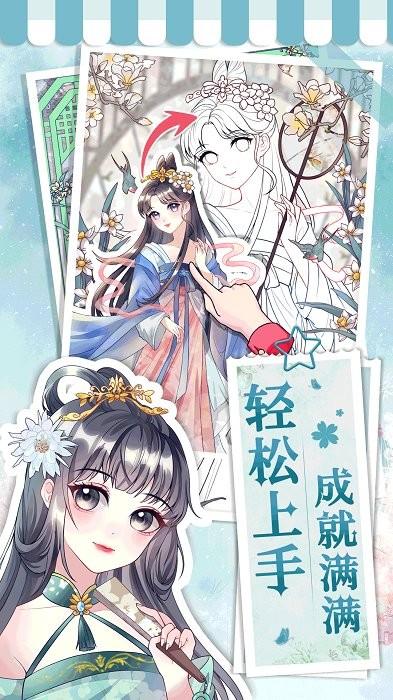 画画小助手app v4.0.1