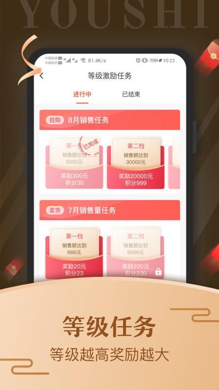 优市平台(艾艾贴商城) v5.2.3