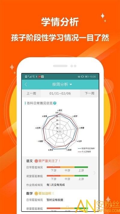 12xue家长版 v6.4.3