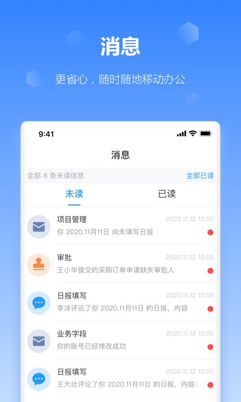 工作榴app v3.0.2