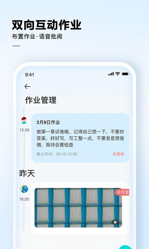 讯飞ai学app v3.4.2