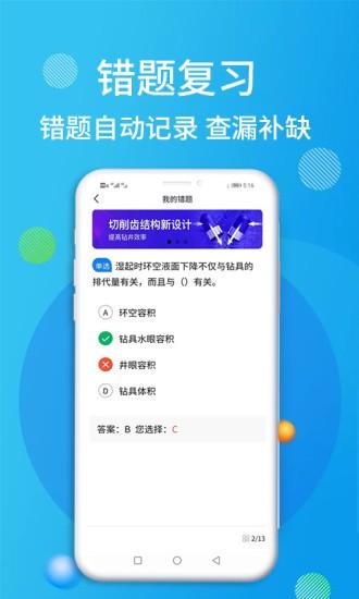 油服技术平台app v4.0.3