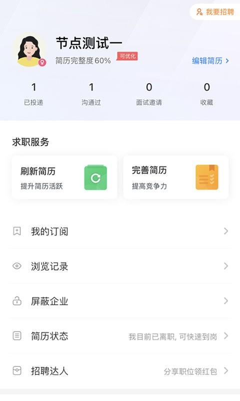 普宁直聘网 v3.4.4