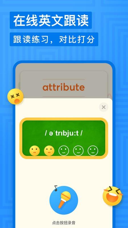 有道少儿词典小学生英语词典app v4.2.1