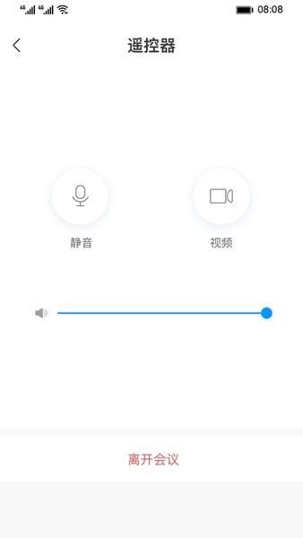 华为IdeaShare软件 v6.5.3