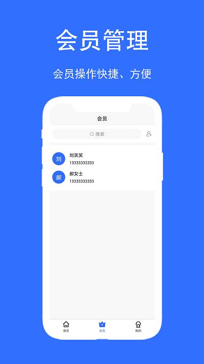 店帮帮助手app v5.2.4