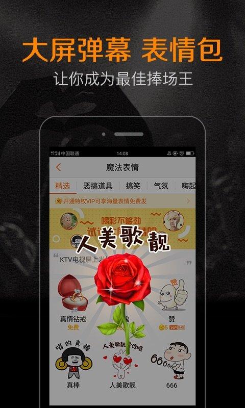 k米ktv点歌系统 v5.1.2