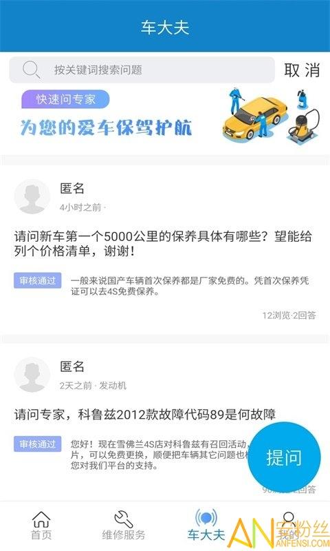 上海汽修平台app v6.4.2
