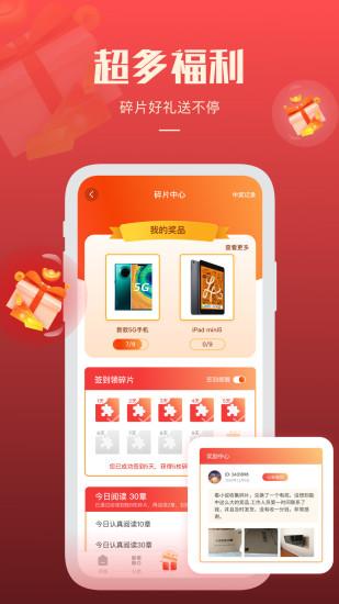 必阅免费小说app v3.2.4