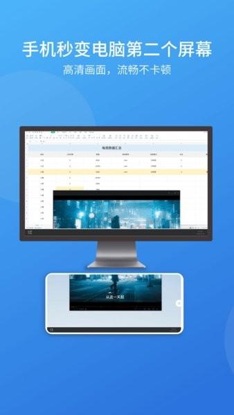 EV扩展屏app v6.1.3