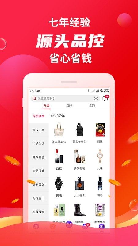 海淘免税店app v5.0.4