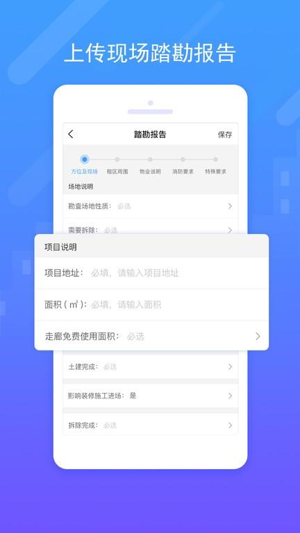 唐吉诃德手机版 v4.1.1