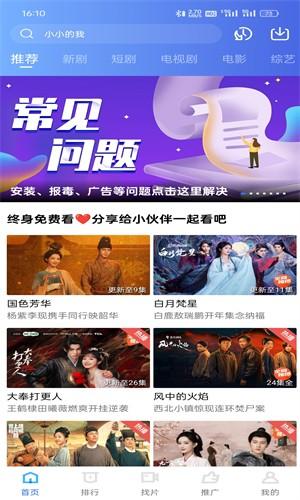 蜗牛视频app正版 v5.3.1