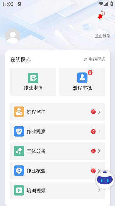 东方希望电子作业票手机版 v6.4.1
