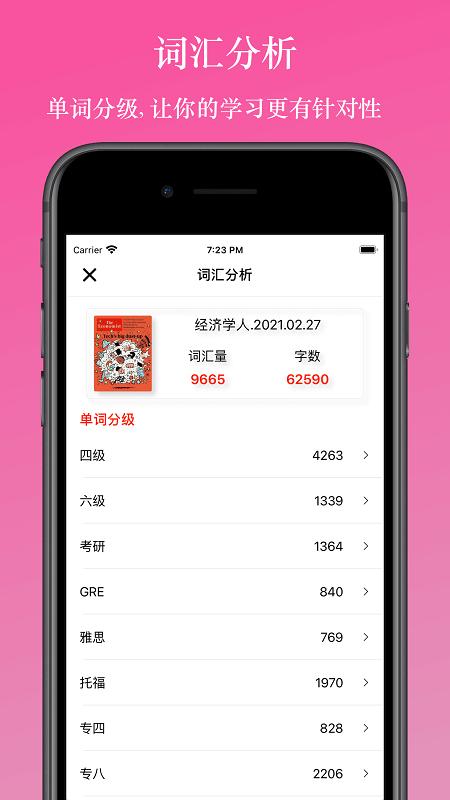 英阅阅读器app v6.0.4