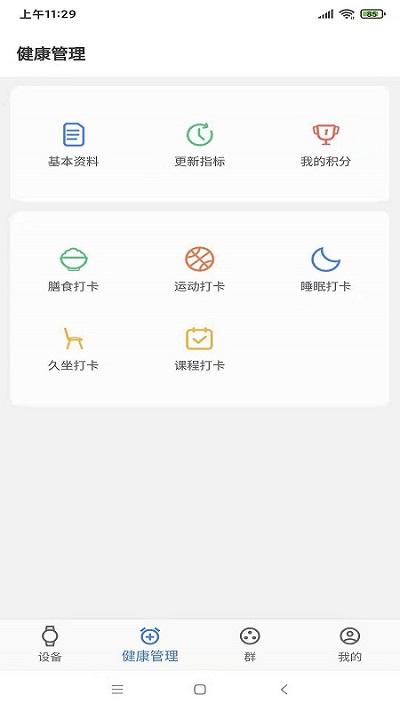 瑞小安官方版 v4.0.2
