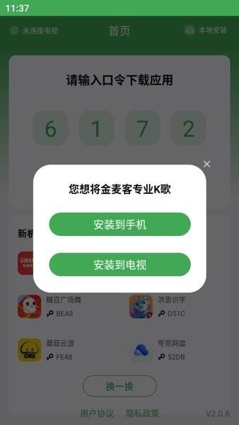 野草助手手机版 v4.1.3