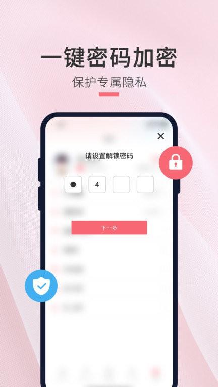 生日倒计时管家app v6.1.1