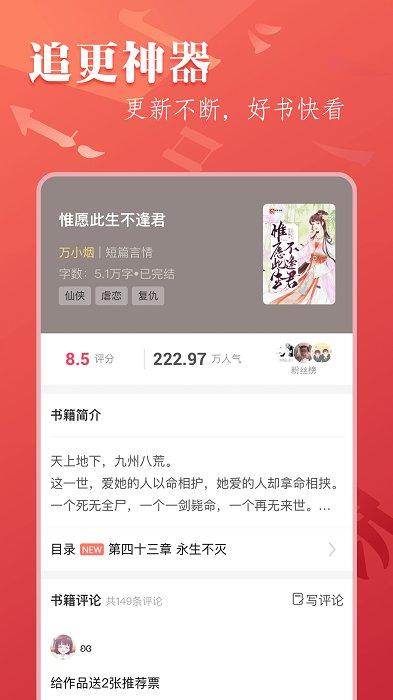 笔尚小说阅读网 v3.3.1