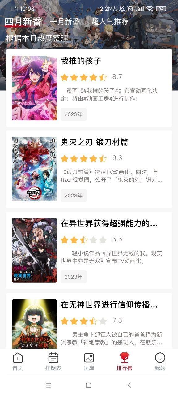 OmoFun动漫软件最新版本 v3.4.3