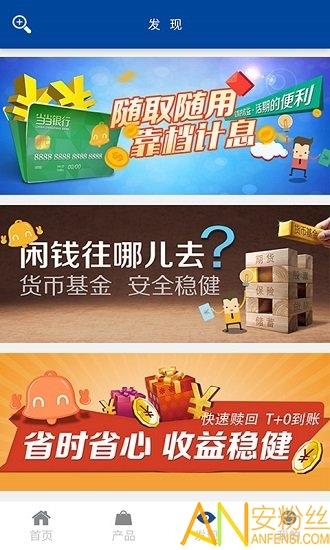 乌当农商银行app v5.3.1