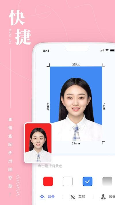 照片处理软件 v4.5.2