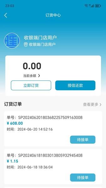 阳光商家助手app v3.3.1