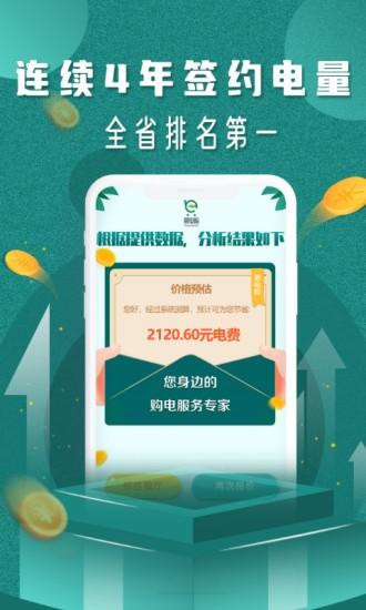 易电购app(易电够) v3.2.1