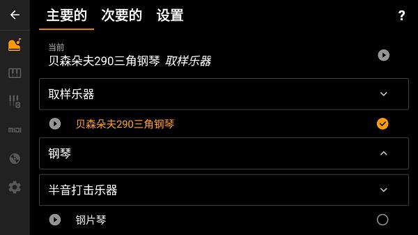 轻音钢琴app v5.3.3