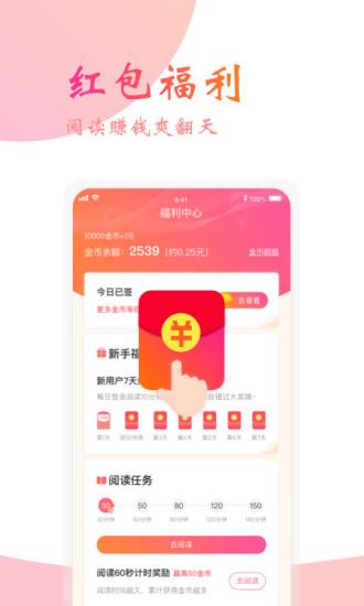 阅友免费小说app v5.1.1