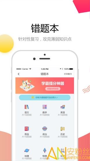 云成绩服务平台查成绩 v3.5.1