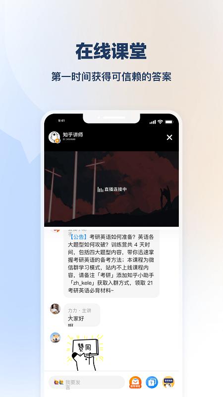知学堂app v4.3.1