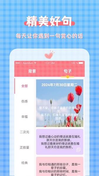 图片加文字大师app最新版 v5.4.1