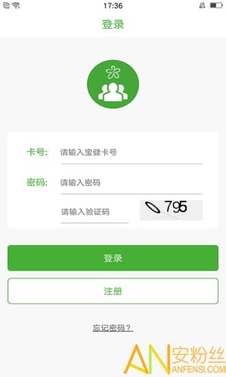 i宝健app v6.4.1
