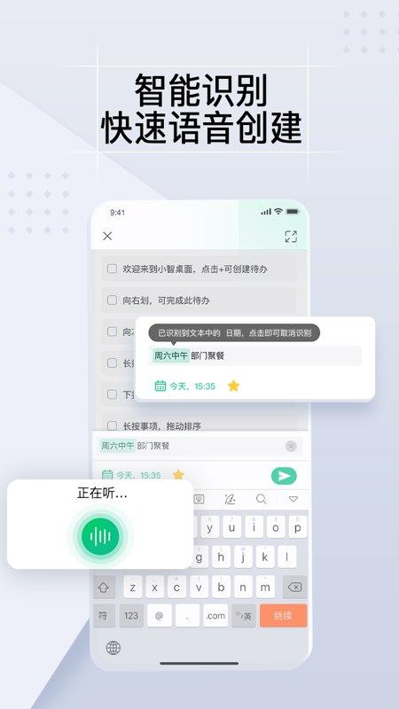 小智todo app(改名小智日历) v3.1.1