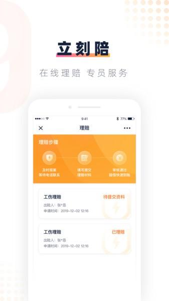 安居乐业app v5.3.4