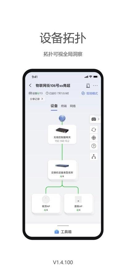 海康云网平台 v3.2.4