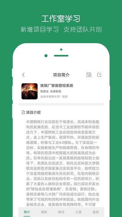 投智圈app v4.4.2