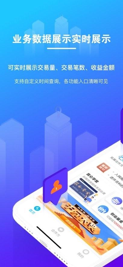 拉卡拉逸拓客app v6.4.3