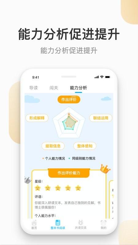 云上书院app v6.2.2