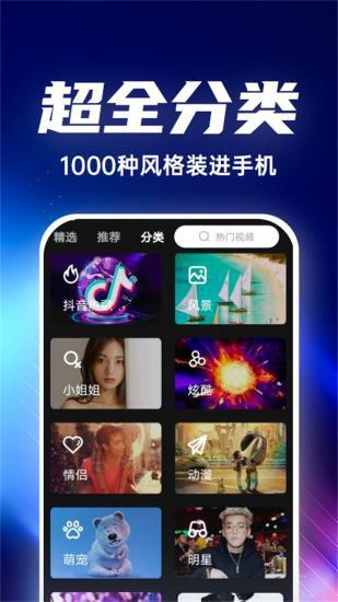 来电视频铃声app v3.1.4
